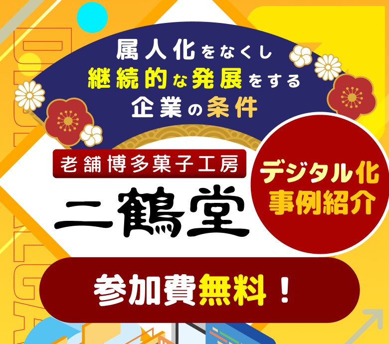 EC新規事業の立ち上げ事例